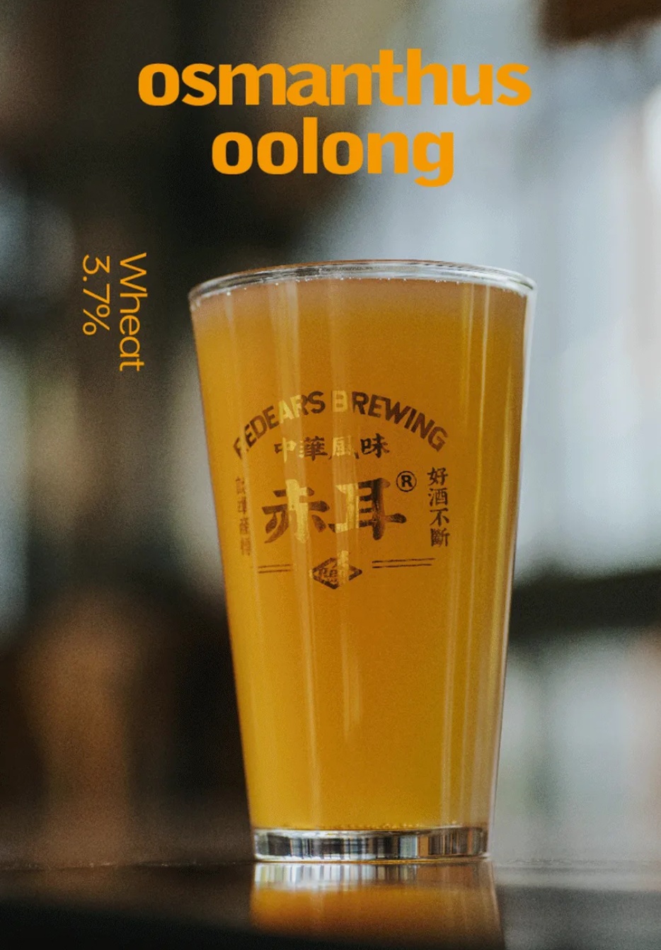 Osmanthus Honey Oolong 桂蜜乌龙